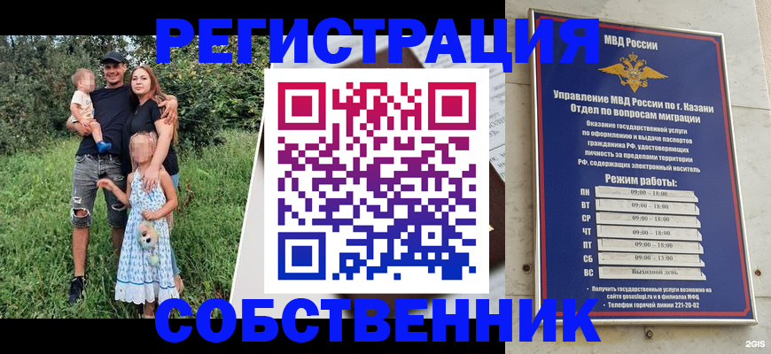 купить прописку в Кисловодске