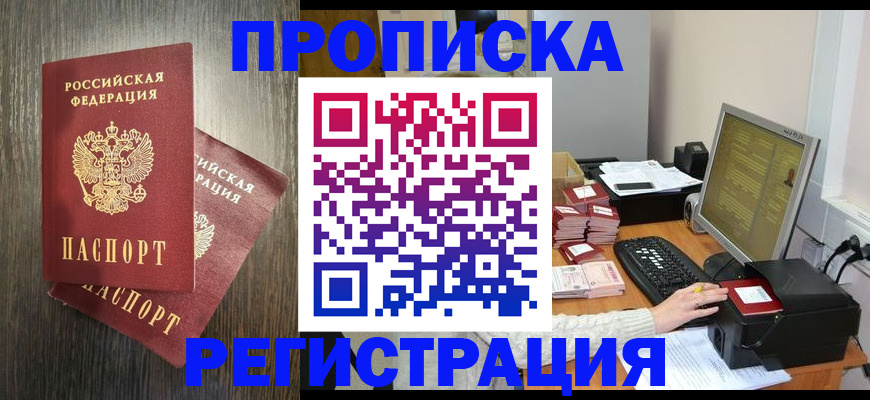 временная регистрация гарантия в Кисловодске