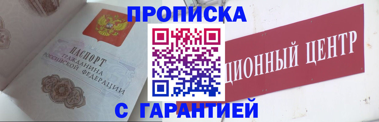 регистрация для школы в Кисловодске