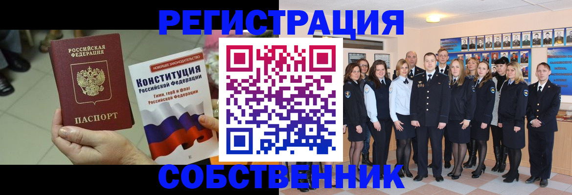 временная регистрация госуслуги в Кисловодске